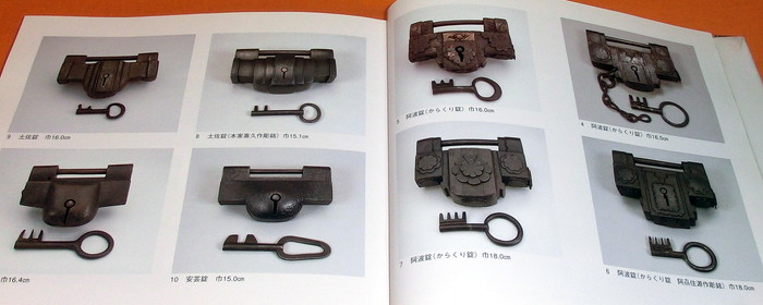 Photo1: KEYS and LOCKS in the world (1)