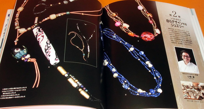 Photo1: Make Japanese Glass beadmaking - Tonbo-Dama book Vol.2 Tombodama (1)