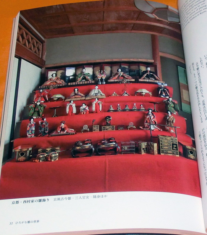Photo1: Japanese Hina Doll - Best 60 Selection of Edo and Meiji Period book japan (1)