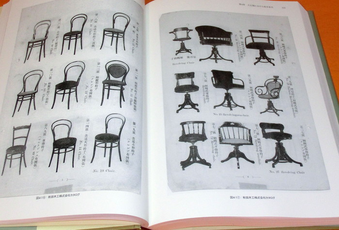 Photo1: Development history of Japanese Bent Wooden Furniture book chair table (1)
