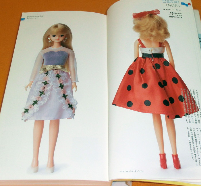 Photo1: Doll Encyclopedia book vintage collection Barbie Licca-chan fashion dolls (1)