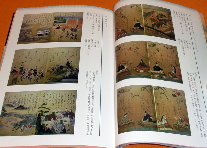 Photo1: Japanese Old Illustrated Book NARA-EHON and EMAKIMONO japan art picture (1)