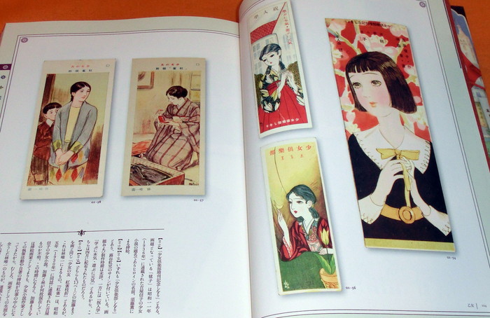 Photo1: Recent period Japanese Bookmark Pictorial Book vtg art mark marker japan (1)