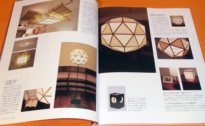 Photo1: Japanese Lighting making by WASHI (Japanese paper) book illumination (1)