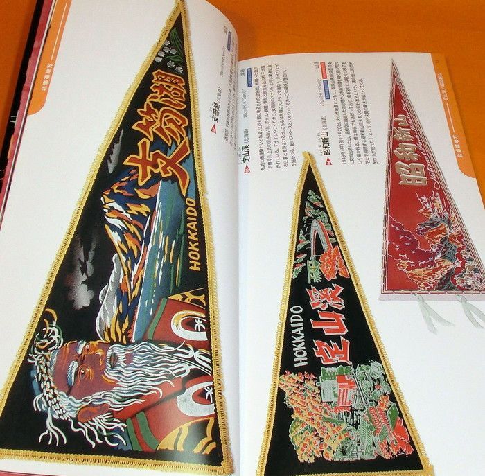 Photo1: Pennant Japan - Souvenir of the Japanese sightseeing spot (1)