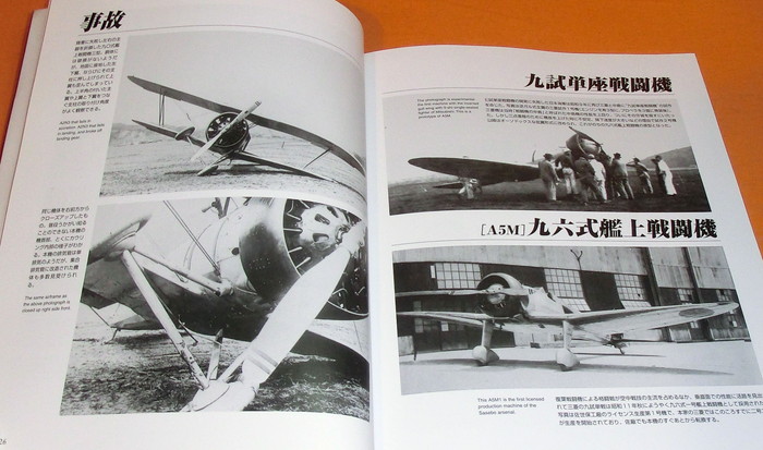Photo1: The Imperial Japanese Navy Fighter Group Photograph Collection book japan (1)