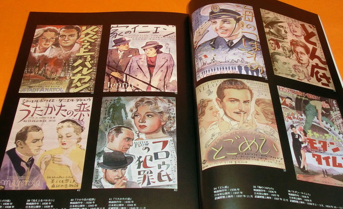Photo1: Cinema Poster collections by Japanese MUSASHINO Movie Theater book japan (1)