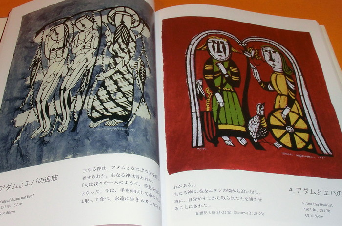 Photo1: Biblical Prints by Sadao Watanabe book japan lithograph etching Bible (1)
