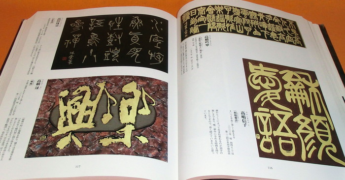 Photo1: KOKUJI - Japanese Sculpture Character Art book japan calligraphy (1)