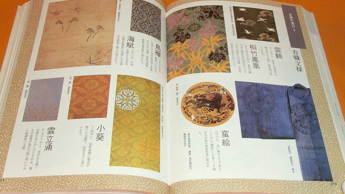 Photo1: Japan and China Design Encyclopedia book japanese pattern chinese (1)