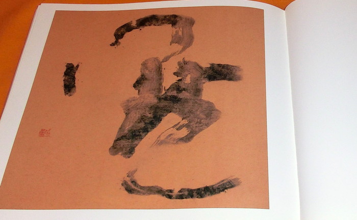 Photo1: New Style Calligraphy by SEIKAI KUNII book japan japanese chinese kanji (1)