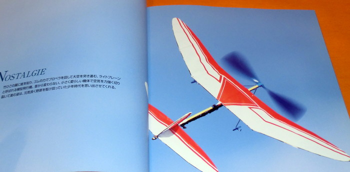 Photo1: Rubber Powered Airplanes - Even a beginner can fly 1km (1)