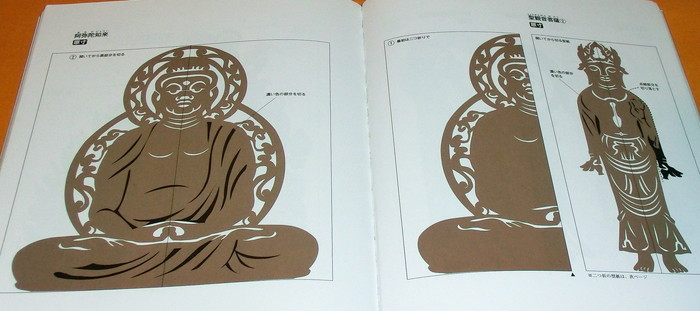Photo1: Statue of Buddha Cutting Paper Art Craft book (1)