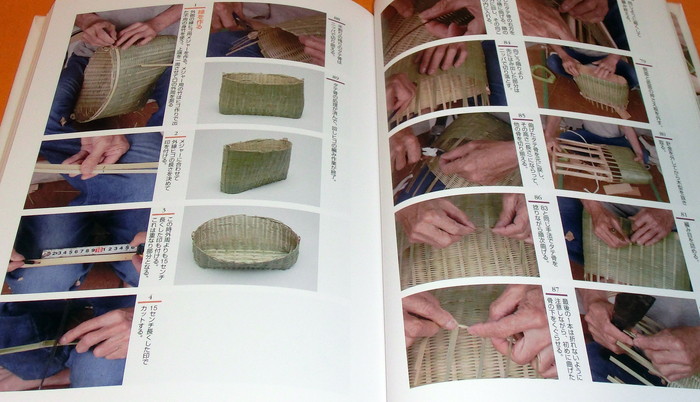 Photo1: Bamboo ware (Bamboo work) craft - Weave a Colander and a Basket book (1)