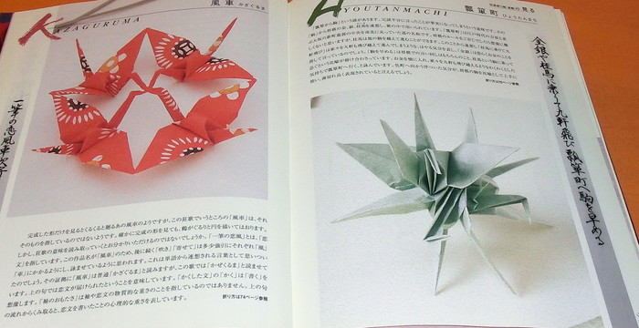 Photo1: Traditional Connected Cranes Origami 49 patterns book japan paper folding (1)
