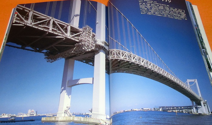 Photo1: Bridge of Japan photo book building structure architecture (1)