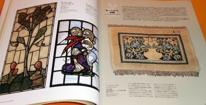Photo1: William Morris Arts & Crafts book (1)