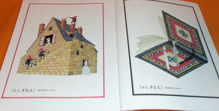 Photo1: Mitsumasa Anno Works - Japanese author and illustrator of children's book (1)