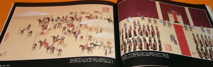 Photo1: Sangokushi : The Records of Three Kingdoms Picture Book by Mitsumasa Anno (1)