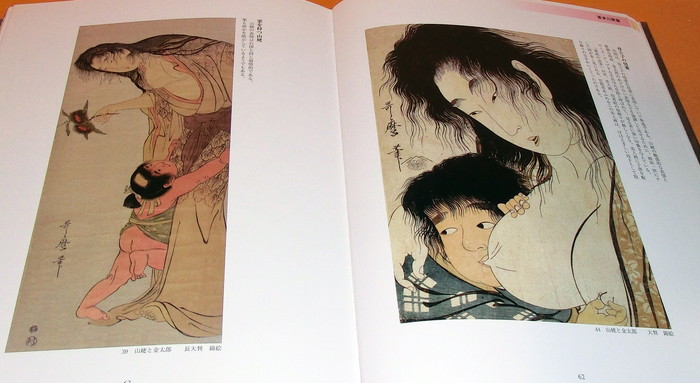 Photo1: Four Major Ukiyo-e Artists SHARAKU UTAMARO HOKUSAI HIROSHIGE japan ukiyoe (1)