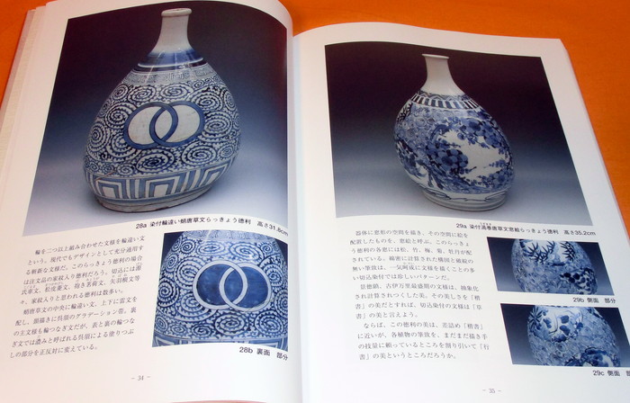Photo1: KIRIKOMI-YAKI : Japanese Miyagi Prefecture Pottery book japan porcelain (1)