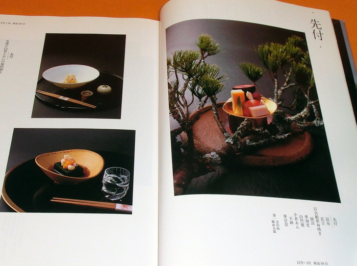 Photo1: How to Serving of Japanese Food book japan arrangement cooking dish up (1)