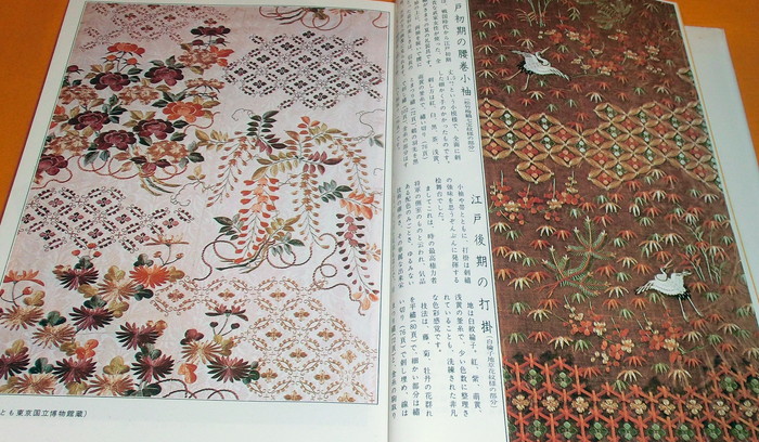 Photo1: Japanese Embroidery - From Basic to Applied book kimono obi needlework (1)