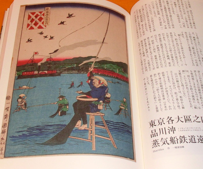 Photo1: Ukiyoe Collection of the Picture of the Fishing book print ukiyo-e japan (1)