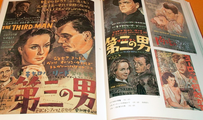 Photo1: Film Poster drawn by Hisamitsu Noguchi book motion picture cinema movie (1)