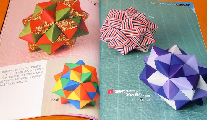 Photo1: How to Fold Unit Origami (Paper-Folding) book japan phizz (1)