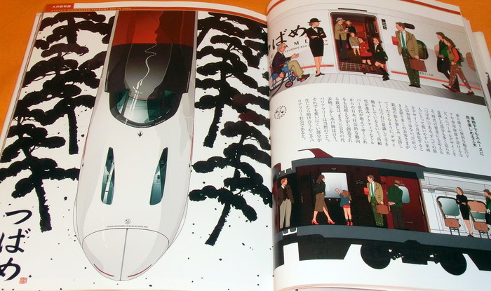 Photo1: Train Design Art Book in Kyushu Japan book railway rail (1)