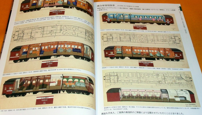 Photo1: Japanese Sleeping Cars book train sleeper japan (1)