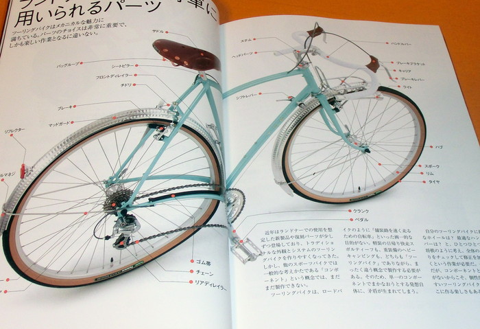 Photo1: HOW TO BUILT RANDONNEUSE book randonneuring bicycle cycling (1)
