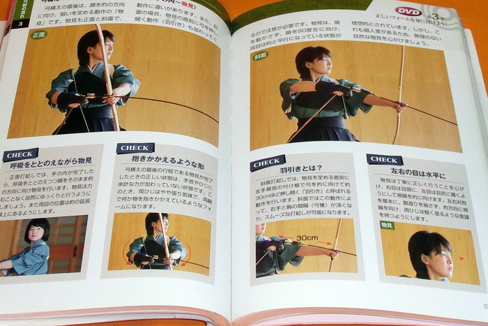 Photo1: Kyudo Perfect Master with 82min DVD from Japna book japanese archery bow (1)