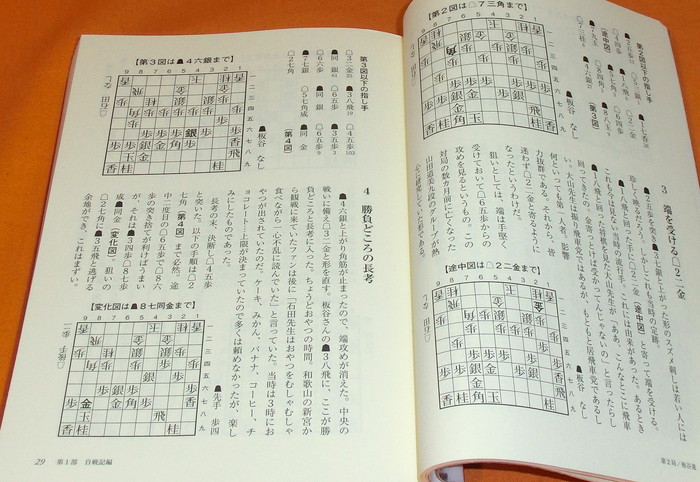 Photo1: Ishida Kazuo SHOGI collestion book from japan japanese chess (1)