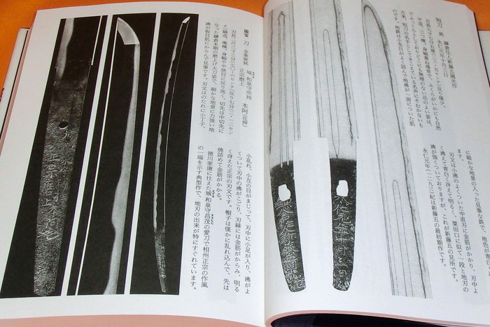 Photo1: Pictorial Book of Japanese sword KATANA from Japan (1)