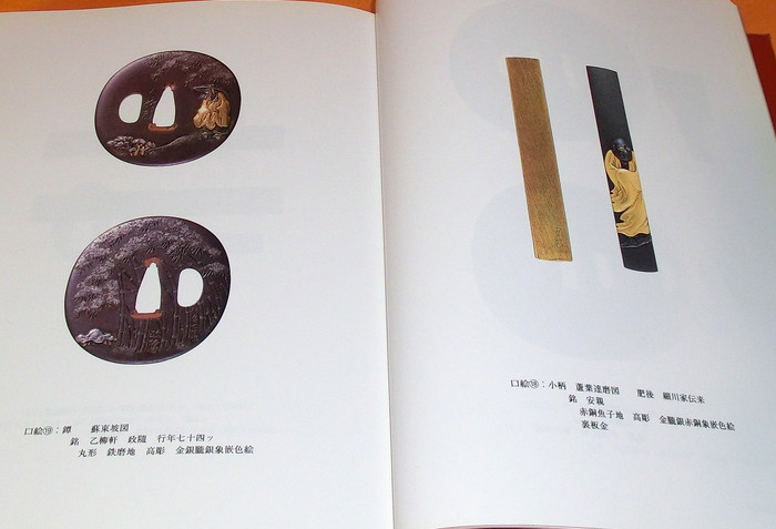 Photo1: Japanese Sword Accessories in the Culture book katana samurai tsuba (1)