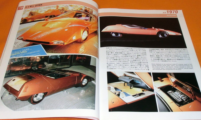 Photo1: Japanese Showcars Vol.2 Tokyo Motor Show 1970-1979 book from japan (1)
