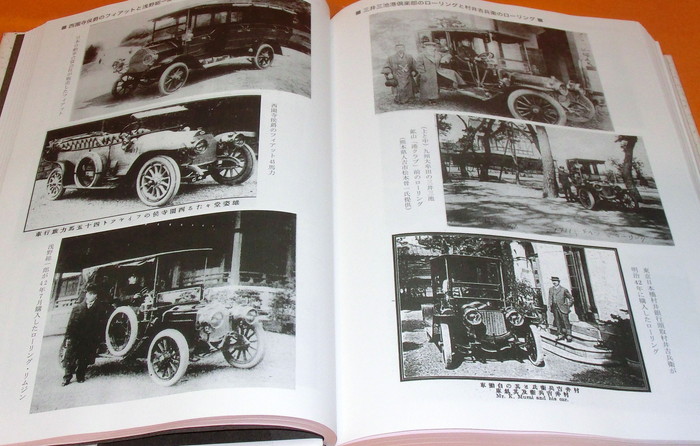 Photo1: Japan Automobile History - Photo and Historical Materials 1895-1928 car (1)