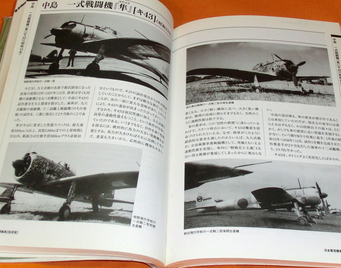 Photo1: Encyclopedia of Japanese Army Military Aircraft 1910-1945 book japan ww2 (1)