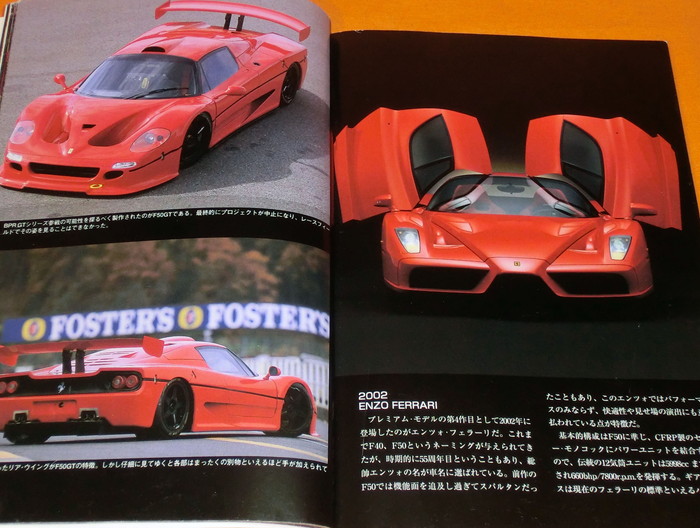 Photo1: FERRARI : World Car Guide DX book japanese (1)
