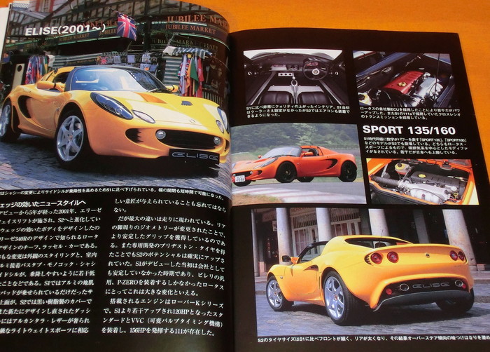 Photo1: LOTUS : World Car Guide DX book japanese (1)