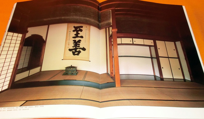 Photo1: Japanese Style Architecture Decoration book from Japan (1)