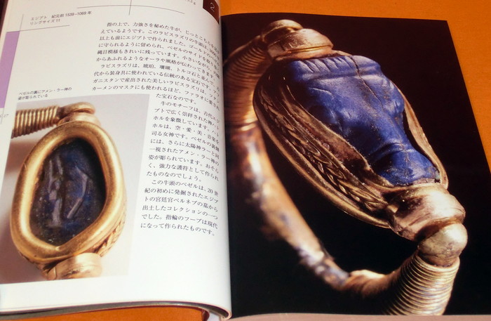 Photo1: RARE HISTORIC RINGS 88 : Small cultural heritages book from japan jewel (1)