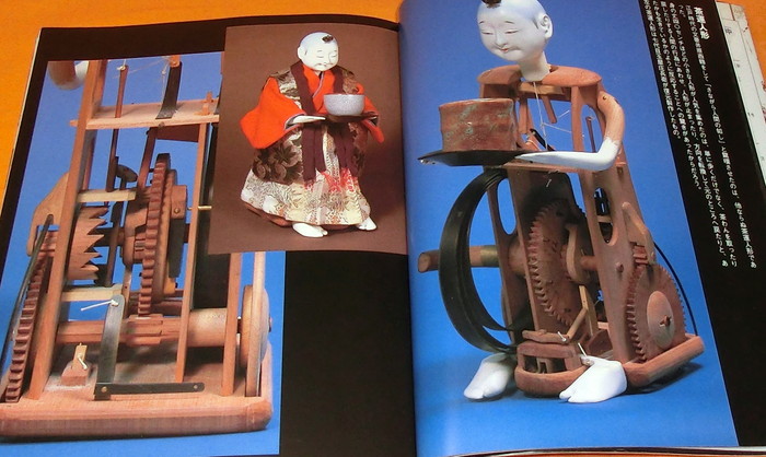 Photo1: Japanese Karakuri Ningyo book japan doll traditional automaton mechanize (1)