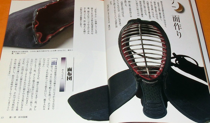 Photo1: Genuine KENDOGU by Kenshin Suzuki book kendo bogu iaido japan armor (1)