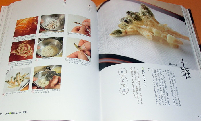 Photo1: All work of the TEMPURA book japan japanese food deep fried dish batter (1)