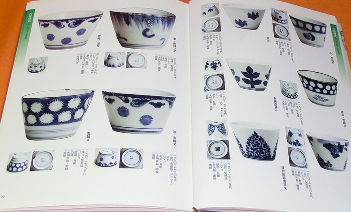 Photo1: Japanese SOBA CHOKO CUP book japan buckwheat noodle pottery (1)