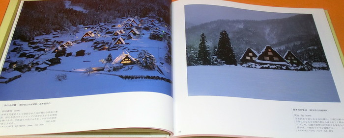 Photo1: Japanese Old House Photo Book from japan architecture residence (1)