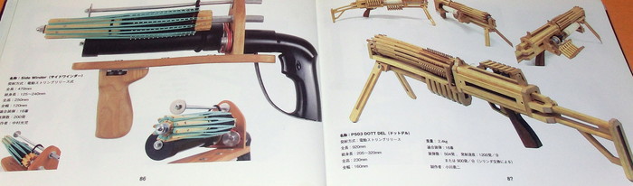 Photo1: RUBBER BAND GUNS (RBG) OFFICIAL GUIDE BOOK japan japanese pistol (1)